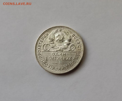 50 копеек - Полтинник 1925 ПЛ Серебро, 900. Отличный сохран. - 8