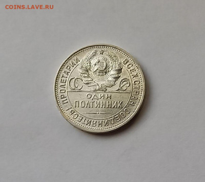 50 копеек - Полтинник 1925 ПЛ Серебро, 900. Отличный сохран. - 7