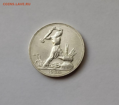 50 копеек - Полтинник 1925 ПЛ Серебро, 900. Отличный сохран. - 5