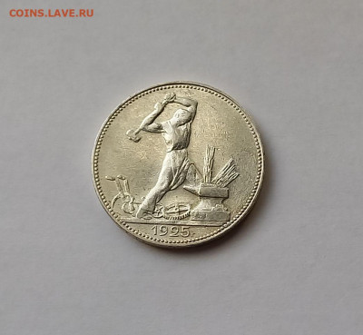 50 копеек - Полтинник 1925 ПЛ Серебро, 900. Отличный сохран. - 4