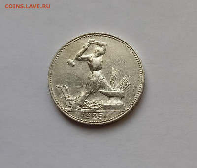 50 копеек - Полтинник 1925 ПЛ Серебро, 900. Отличный сохран. - 2