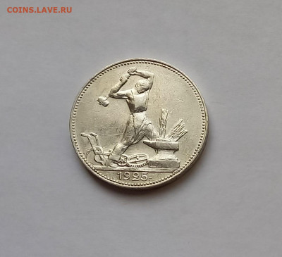 50 копеек - Полтинник 1925 ПЛ Серебро, 900. Отличный сохран. - 1