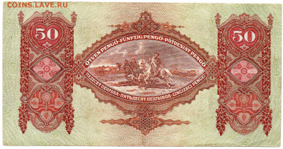 Венгрия 50 пенгё 1932г. до 5.10.23 - img222