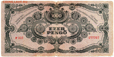 Венггрия 1000 пенгё 1945 г. до 5.10.23 - 4