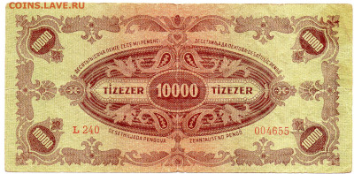 Венггрия 10000 пенгё 1945 г. до 5.10 23 - 8
