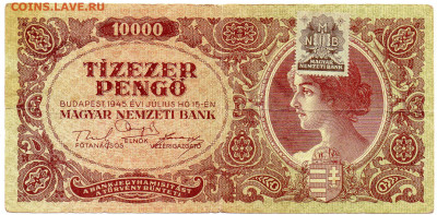 Венггрия 10000 пенгё 1945 г. до 5.10 23 - 7