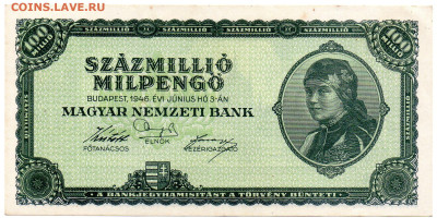 Венггрия 100 миллионов пенгё зелёная 1946г. до 5.10.23 - 3