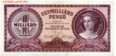 Венггрия 1 миллиард пенгё 1946 г. до 5.10 23 - 5