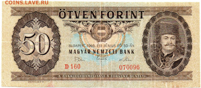 Венгрия 50 форинтов 1969 г. до 5.10.23 - img249