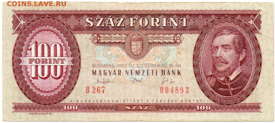 Венгрия 100 форинтов 1993 г. до5.10.23 - img250