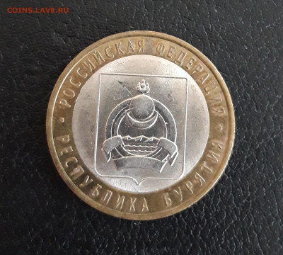 10 рублей 2011 г. республика БУРЯТИЯ. До 05.10. - 20230928_221717.JPG