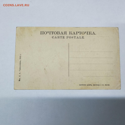 Почтовая карточка. Москва. Румянцевский Музей, до 01.10.23г. - IMG_20230907_145410