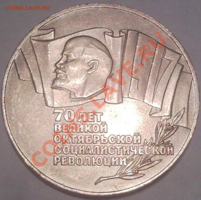 5р 70лет ВОСР (ШАЙБО) новогодний старт - 5 руб 1987_1
