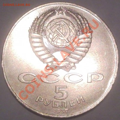 5р 70лет ВОСР (ШАЙБО) новогодний старт - 5 руб 1987_2