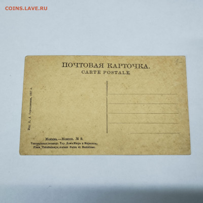 Почтовая карточка. Театральная площадь, до 01.10.23г. - IMG_20230907_150715