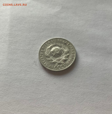 15 копеек 1927г.(Ф-37), до 05.10.23г. - 1527-11