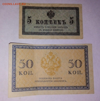 5, 50 копеек  1915 г.  01.10.2023 г. 22-10 мск - IMG_20230929_152242---2