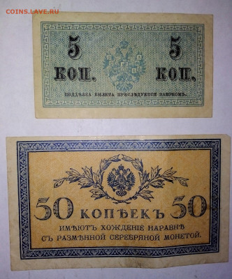 5, 50 копеек  1915 г.  01.10.2023 г. 22-10 мск - IMG_20230929_152312---3
