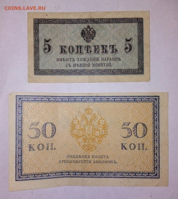5, 50 копеек  1915 г.  01.10.2023 г. 22-10 мск - IMG_20230929_152333---1