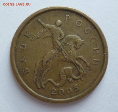 50 копеек 2005 сп шт 2.22 Б2 Редкая до 03.10.2023 22-00 - 05.1