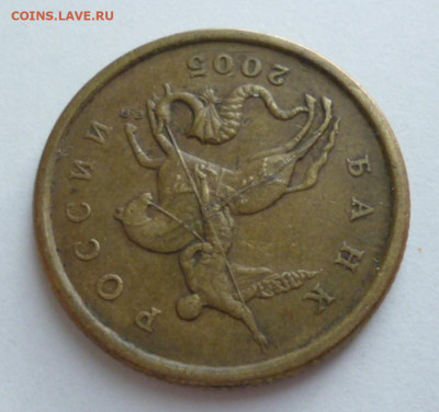 50 копеек 2005 сп шт 2.22 Б2 Редкая до 03.10.2023 22-00 - 05.3