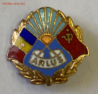 ALRUS Румыния-СССР до 22.00 03.10.2023 - IMG_0018.JPG