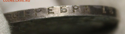 1 рубль 1924 года (сохран) - 20230929_153853