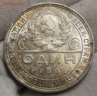 1 рубль 1924 года (сохран) - 20230929_153804_copy_1042x1033