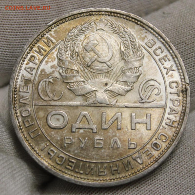 1 рубль 1924 года (сохран) - 20230929_154103_copy_1021x1021_1
