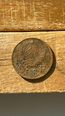 3 копейки 1945 года на разновидность? - IMG-20230929-WA0021