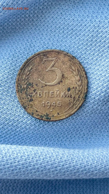3 копейки 1945 года на разновидность? - IMG-20230929-WA0022
