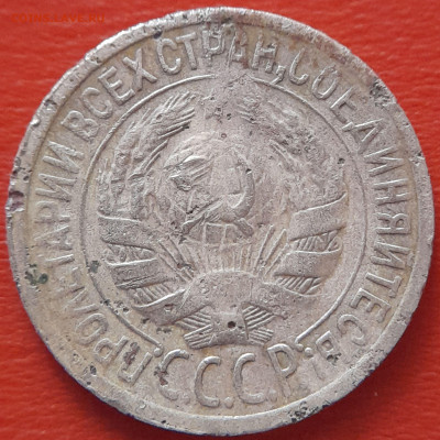 1929 - 1 коп.  –  до 22:00  04.10.2023 - 1929-1 коп-1