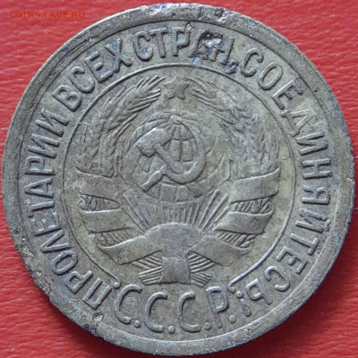 1932 - 1 коп. –  до 22:00  04.10.2023 - 1932-1 коп-1