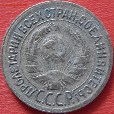 1933 - 1 коп.  –  до 22:00  04.10.2023 - 1933-1 коп-1
