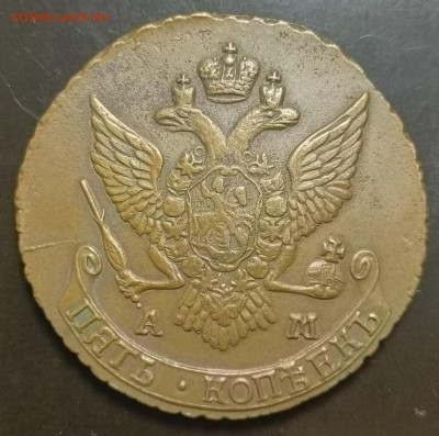 Коллекционные монеты форумчан (медные монеты) - 1790АМ 2