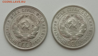 20 копеек 1928 (2 штуки) до 03.10.23 в 22-00. - IMG_20230928_080308