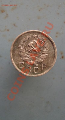 10 копеек 1935 до 22:00 04.01.12. - DSC09107.JPG