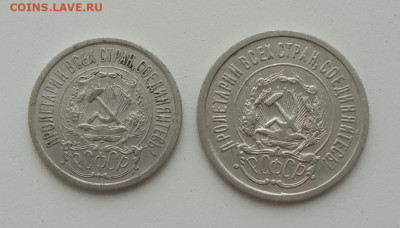 15, 20 копеек 1923 до 03.10.23 в 22.00. - IMG_20230928_080220