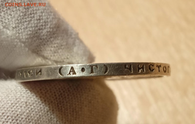 50 копеек 1922 г. А.Г. до 4.10.2023 г. - IMG20230928184038