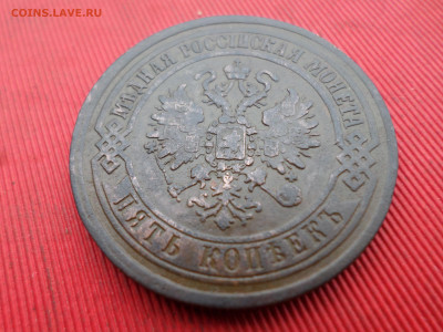 5 копеек 1869 г. ЕМ до 01.10.2023 г. в 22.00 - SAM_8117.JPG