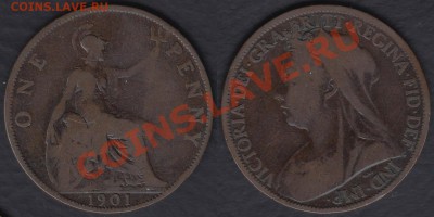 Великобритания 1 пенни 1901 до 31.12.2011 21-30 - Великобритания 1 пенни 1901