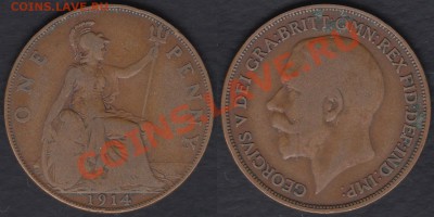 Великобритания 1 пенни 1914 до 31.12.2011 21-30 - Великобритания 1 пенни 1914