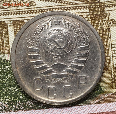 15 копеек 1939. - 1939-15-1