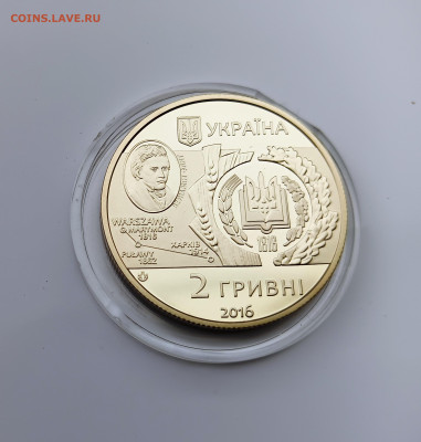 Украина 2016 2 грн. Харьковский НАУ им. В.В.Докучаева - Харьковский НАУ 200 лет им Докучаева