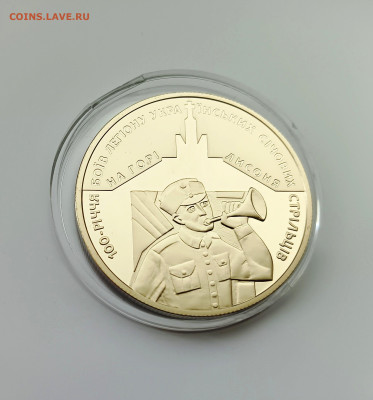 Украины 2016 5 грн 100-летие боев легиона Украинских сечевых - 2016 5 гривен 100-летие боев легиона Украинских сечевых стрельцов