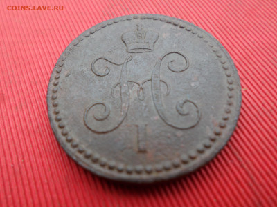 1 копейка серебром 1840 ЕМ, 1841 СМ до 01.10.2023г. в 22.00 - SAM_8127.JPG
