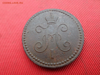 1 копейка серебром 1840 ЕМ, 1841 СМ до 01.10.2023г. в 22.00 - SAM_8126.JPG