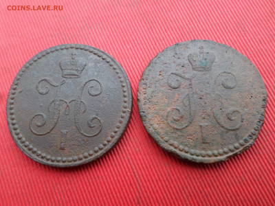 1 копейка серебром 1840 ЕМ, 1841 СМ до 01.10.2023г. в 22.00 - SAM_8123.JPG