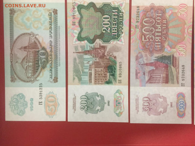 50,200,500,1000 руб. 1992 г.Пресс. До 01.10.23 г. 22:00 мск - IMG_3657.JPG