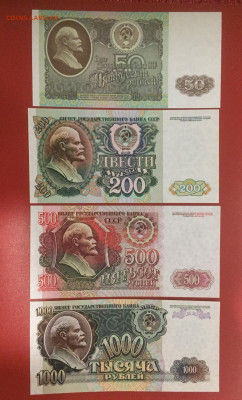50,200,500,1000 руб. 1992 г.Пресс. До 01.10.23 г. 22:00 мск - IMG_3658